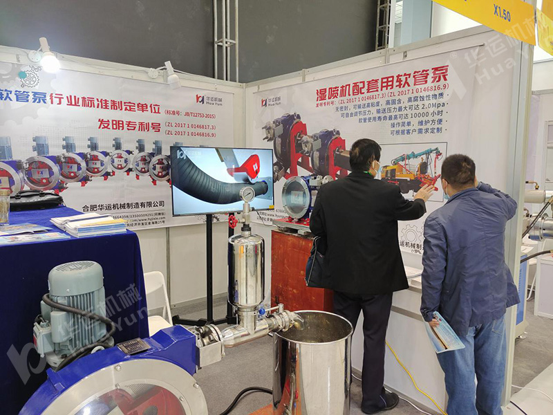 软管泵，工业软管泵，展会